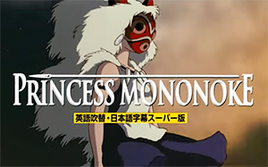 Princess Mononoke movie graphic